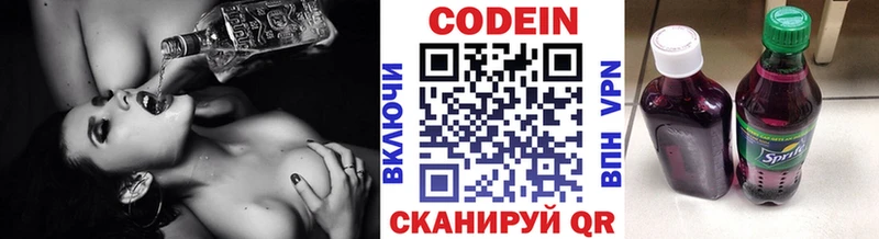 Кодеин напиток Lean (лин)  цена   Инза 
