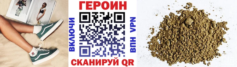 Героин Heroin Инза