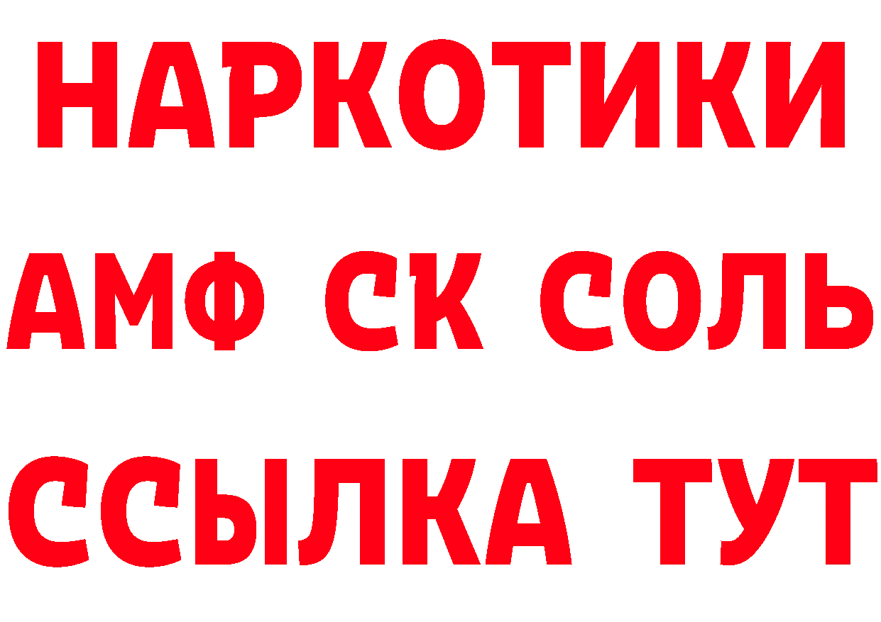 Меф кристаллы как войти площадка мега Инза