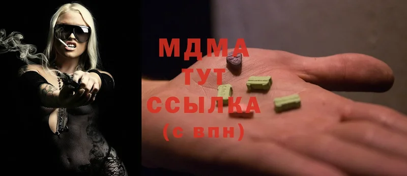 MDMA кристаллы  Инза 